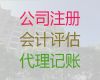 七台河市勃利县小公司代记账|正规会计公司
