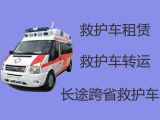 滨州市长途救护车收费一般多少钱，长途跨省救护车租车护送病人转院