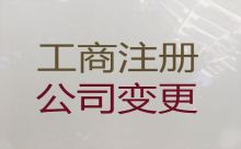 东方市食品卫生许可证办理流程-注册公司服务，服务好，费用低