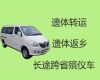 威海市遗体长短途转运-尸体运输车出租，24小时为您服务