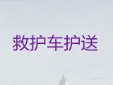 西双版纳病人跨省市转运救护车出租公司-医师护送，设备齐全，收费合理