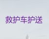 丽水市私人救护车接送患者-全国服务，就近派车