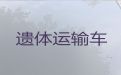 淄博市遗体返乡车出租电话-骨灰盒运输车出租，随叫随到，按公里收费