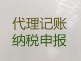 吕梁市石楼县记账报税公司电话，财务记账公司，费用透明