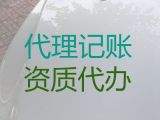 宜昌市秭归县财税代理记账电话|正规财务公司，一站式财税服务
