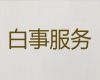 岳阳市殡葬一条龙服务公司电话-丧事一站式服务，白事灵棚布置