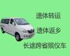 清远市长途跨省殡仪车-拉尸体租车，随叫随到