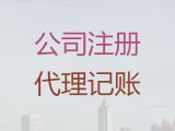 威海市本地代理记账公司-正规财税公司，避免财税风险