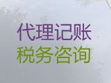桂林市永福县代理记账报税公司|处理乱账