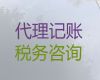 如东县苴镇会计服务公司代理记账|公司注册