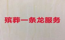 南京市殡葬服务热线电话|正规白事服务公司，殡礼策划