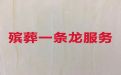 绵阳市殡葬公司|遗体运输，白事咨询
