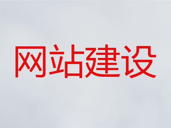 威海市品牌网站建设|外贸网站建设，一站式服务