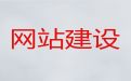 威海市品牌网站建设|外贸网站建设，一站式服务