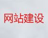 威海市品牌网站建设|外贸网站建设，一站式服务