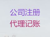 保定市会计服务公司代理记账-税务咨询