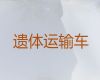 开封市遗体转运租车-拉遗体的车出租，专业团队服务