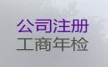 十堰市ISO9001认证-注册公司，全程代办，收费合理
