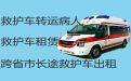 南充市长途120救护车出租护送病人转院，120救护车怎么收费