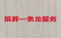 常德市殡葬一条龙公司-正规白事服务公司，灵堂超度