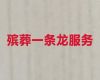 宿州市殡葬服务一条龙办理|丧葬服务一条龙办理，殡礼布置