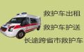 赣州市正规救护车出租|长途急救车出租，按公里收费