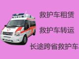三明市病人转运车辆出租公司-病人转院救护车