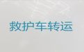 天水市病人长途转运服务车出租-病人转院租救护车