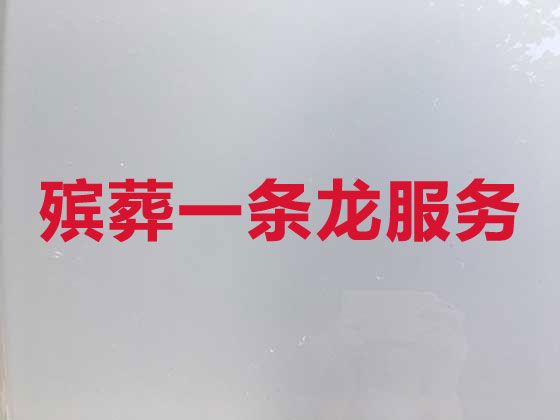 哈尔滨市正规殡葬公司电话-丧葬一条龙服务办理，遗体冷藏