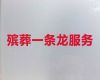 南通市殡仪公司|白事服务公司电话，价格透明，1小时上门