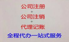 宝鸡市太白县本地财务公司-让公司经营更简单
